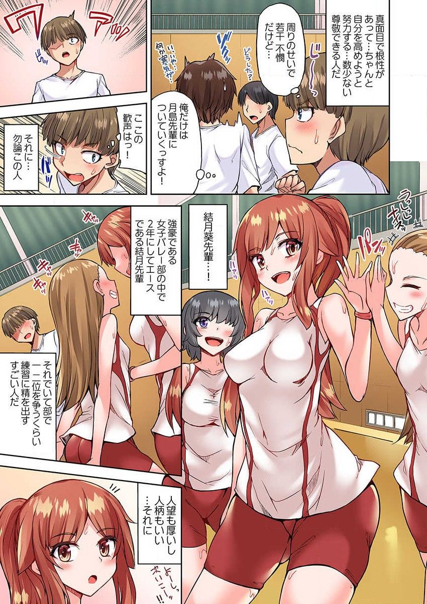 [トヨ] アソコ洗い屋のお仕事～片想い中のアイツと女湯で～ 29