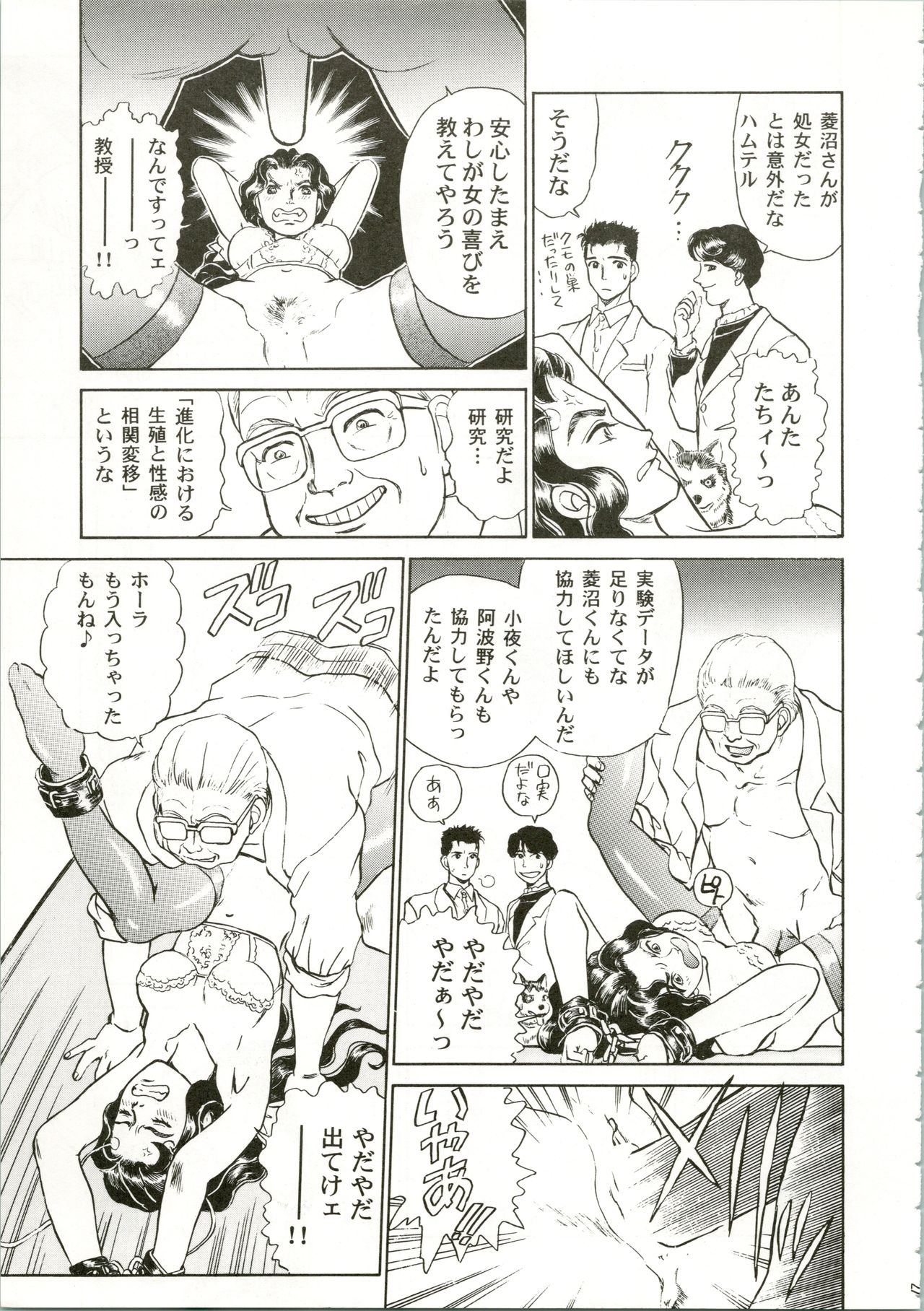 (C53) [RAT TAIL (IRIE YAMAZAKI)] IRIE FILE RED (らんま 1/2、ロミオの青い空)