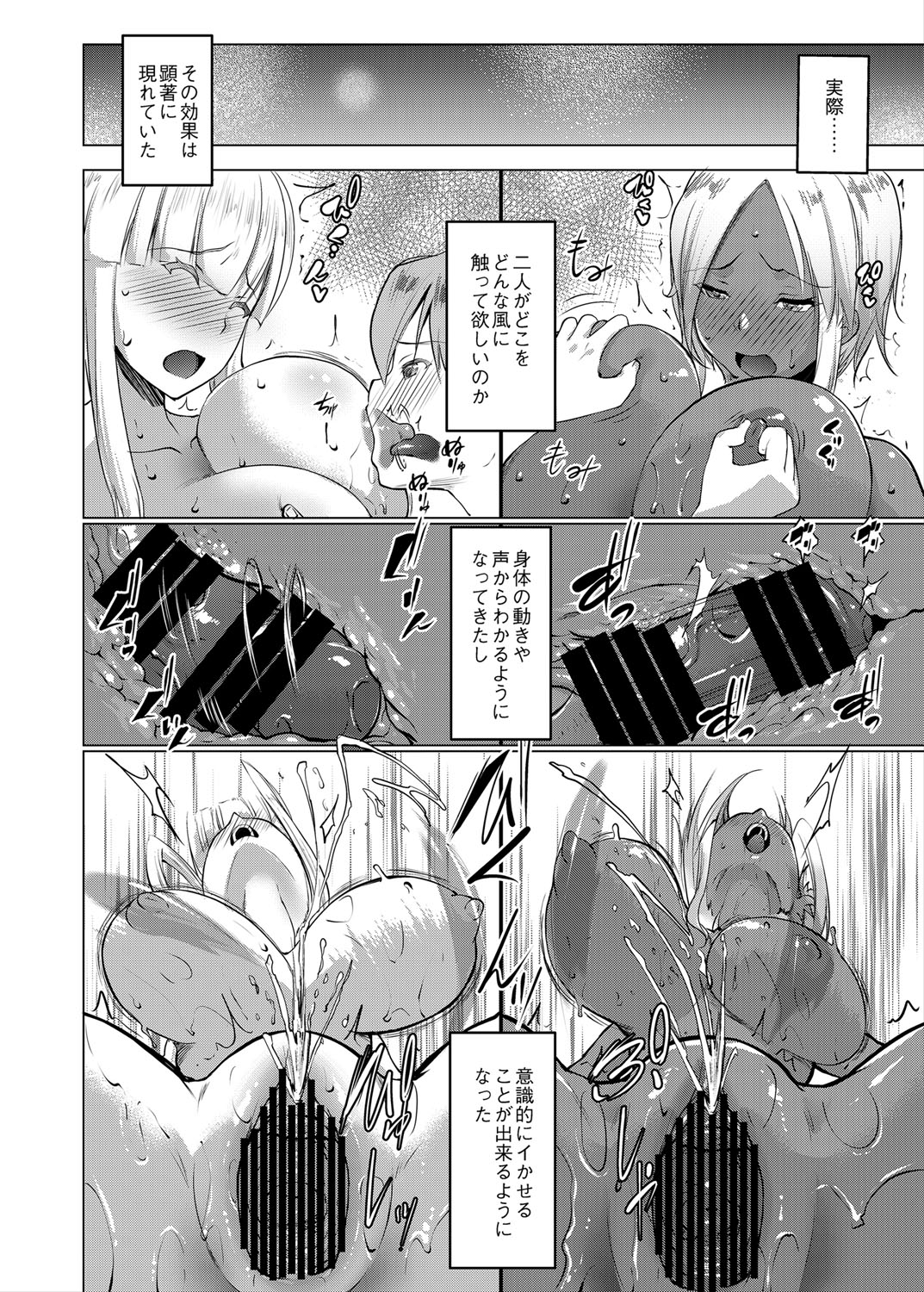 [七鍵智志] 坊ちゃまは褐色ギャルと清楚メイドを孕ませたい [DL版]