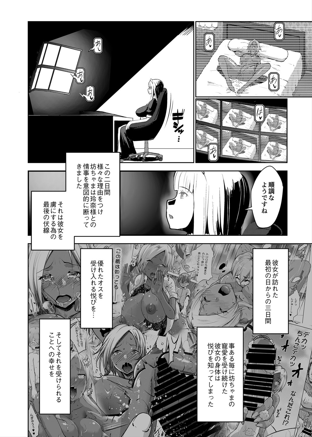 [七鍵智志] 坊ちゃまは褐色ギャルと清楚メイドを孕ませたい [DL版]