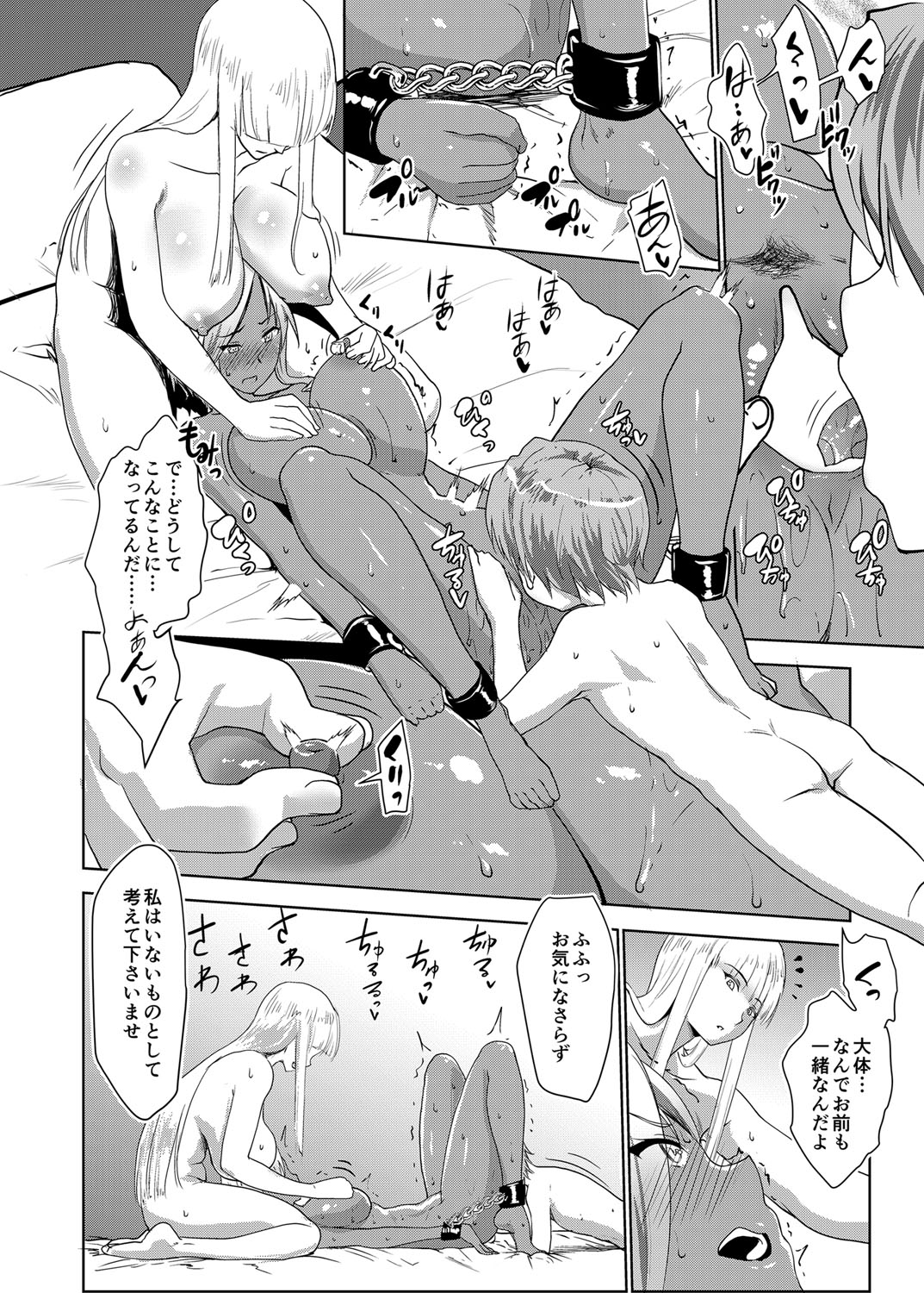 [七鍵智志] 坊ちゃまは褐色ギャルと清楚メイドを孕ませたい [DL版]