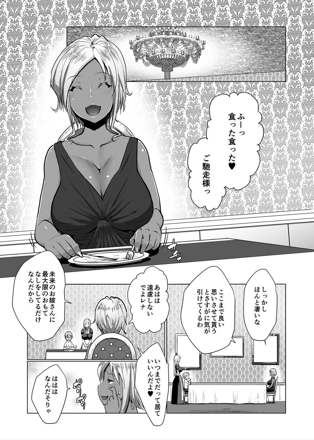 [七鍵智志] 坊ちゃまは褐色ギャルと清楚メイドを孕ませたい [DL版]