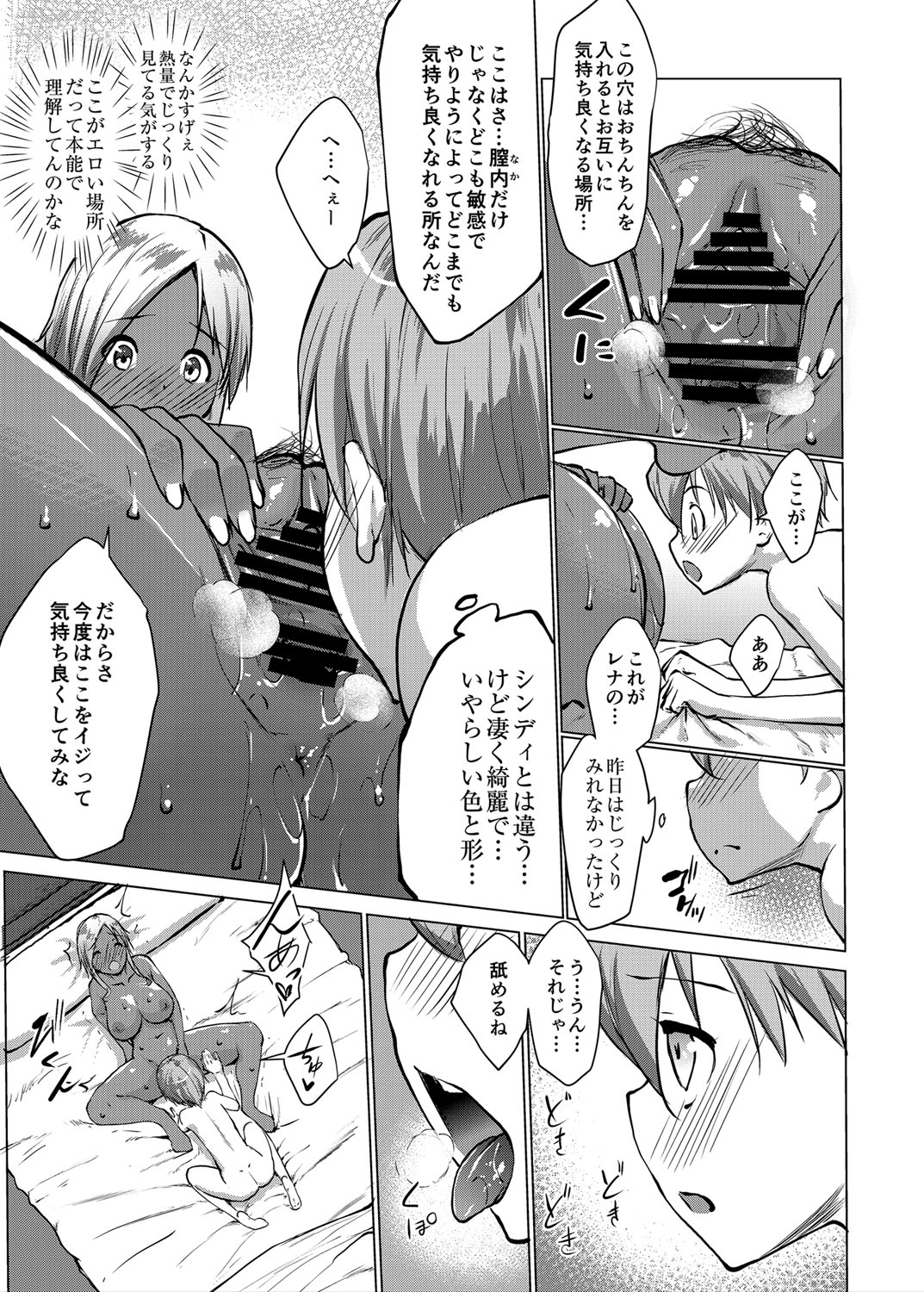 [七鍵智志] 坊ちゃまは褐色ギャルと清楚メイドを孕ませたい [DL版]