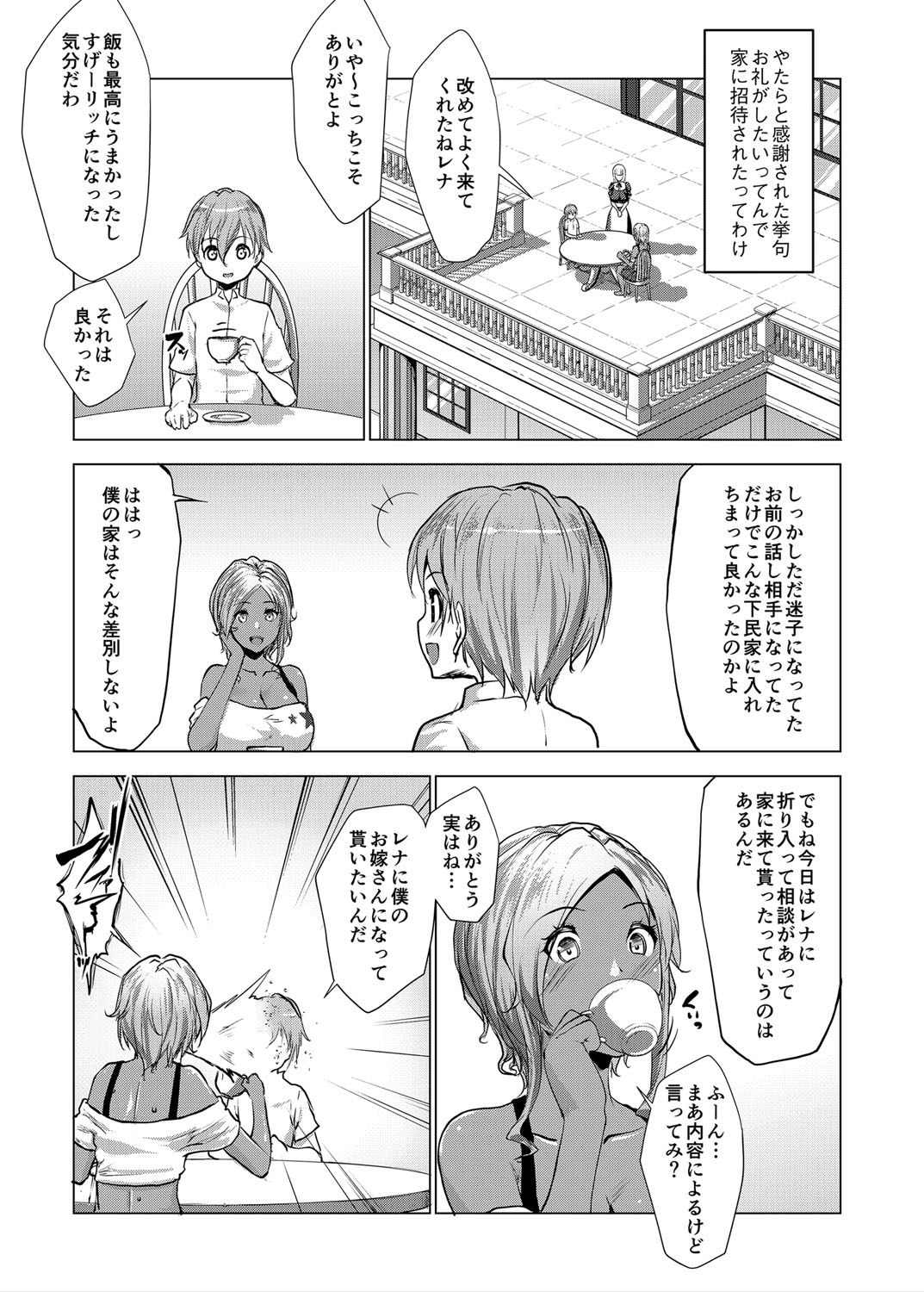 [七鍵智志] 坊ちゃまは褐色ギャルと清楚メイドを孕ませたい [DL版]