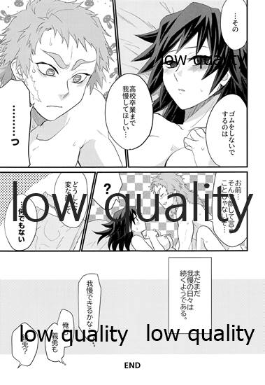 [なすめじ (ふうこ)] 年上巨乳の女教師に転生した親友と恋人になったんだが、もう我慢の限界だった件。 (鬼滅の刃)