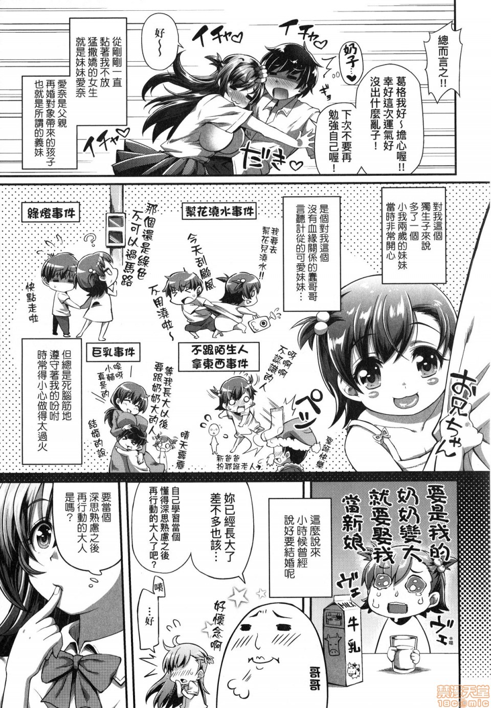 [薬味紅生姜] ヘンな処女でもいいですか? [中国翻訳] [無修正]