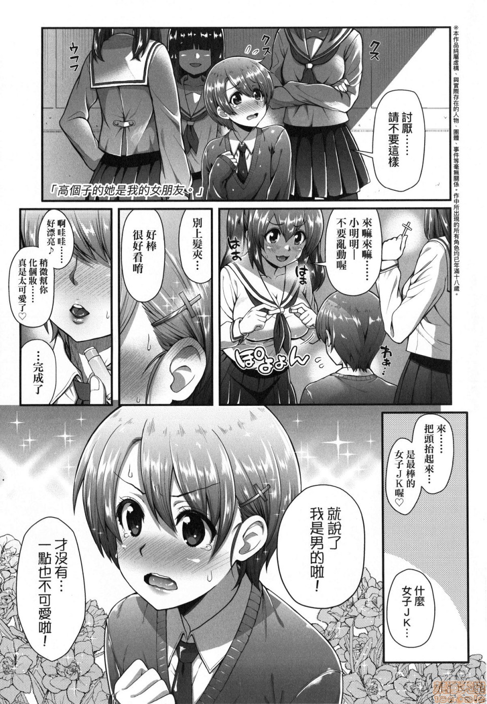 [薬味紅生姜] ヘンな処女でもいいですか? [中国翻訳] [無修正]