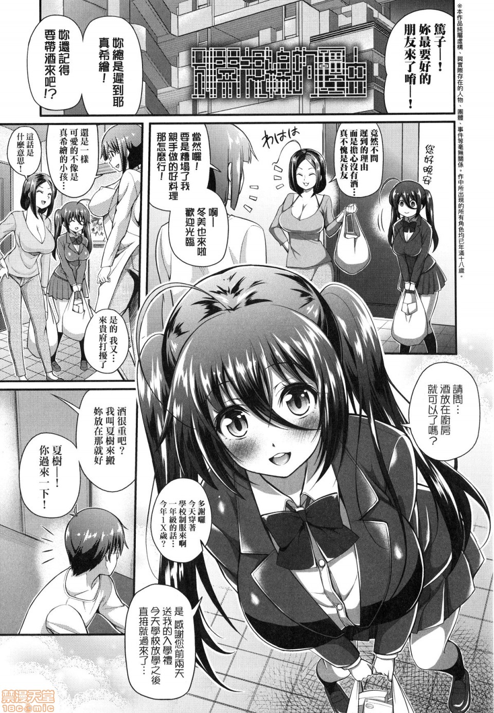 [薬味紅生姜] ヘンな処女でもいいですか? [中国翻訳] [無修正]