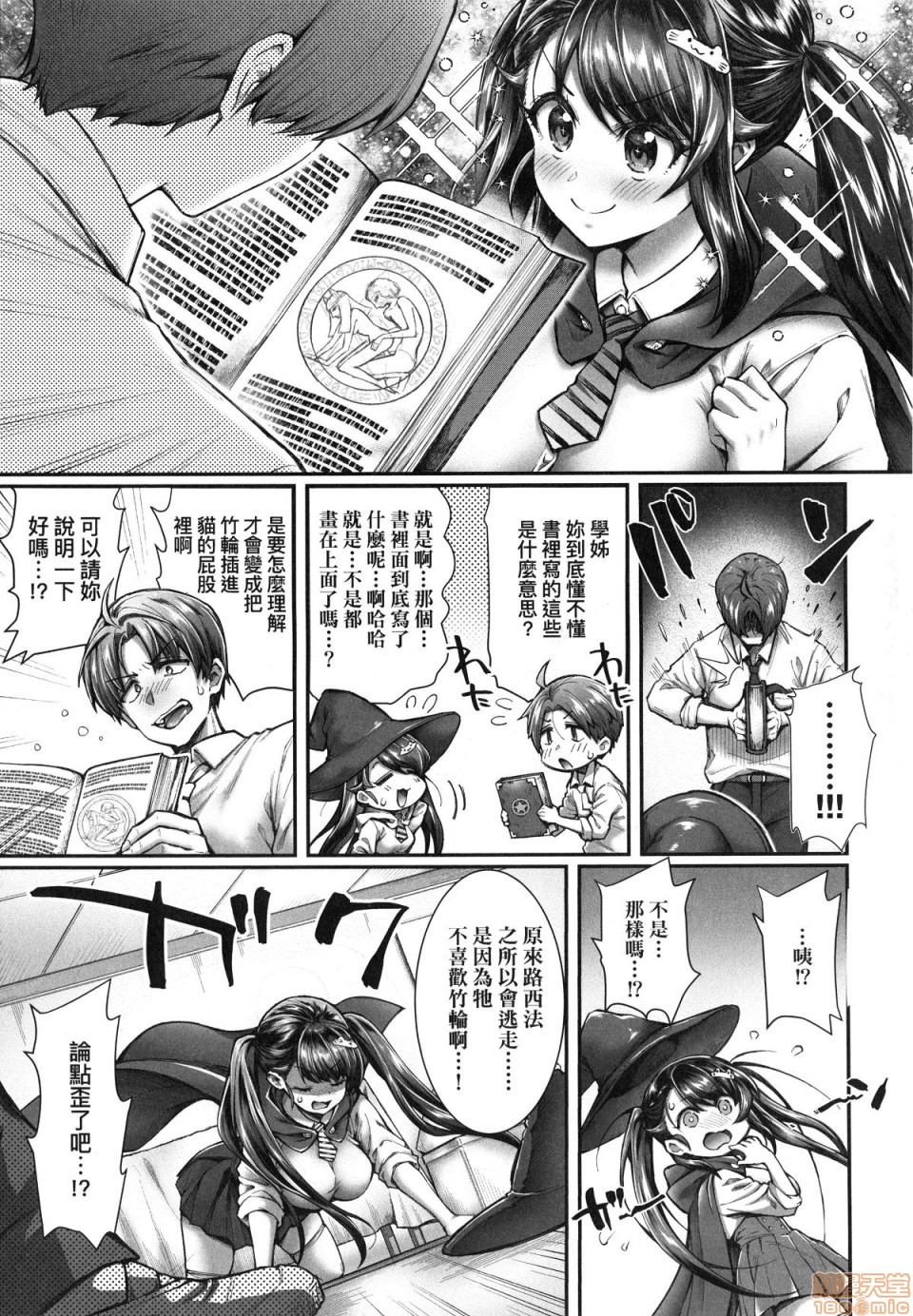 [薬味紅生姜] ヘンな処女でもいいですか? [中国翻訳] [無修正]