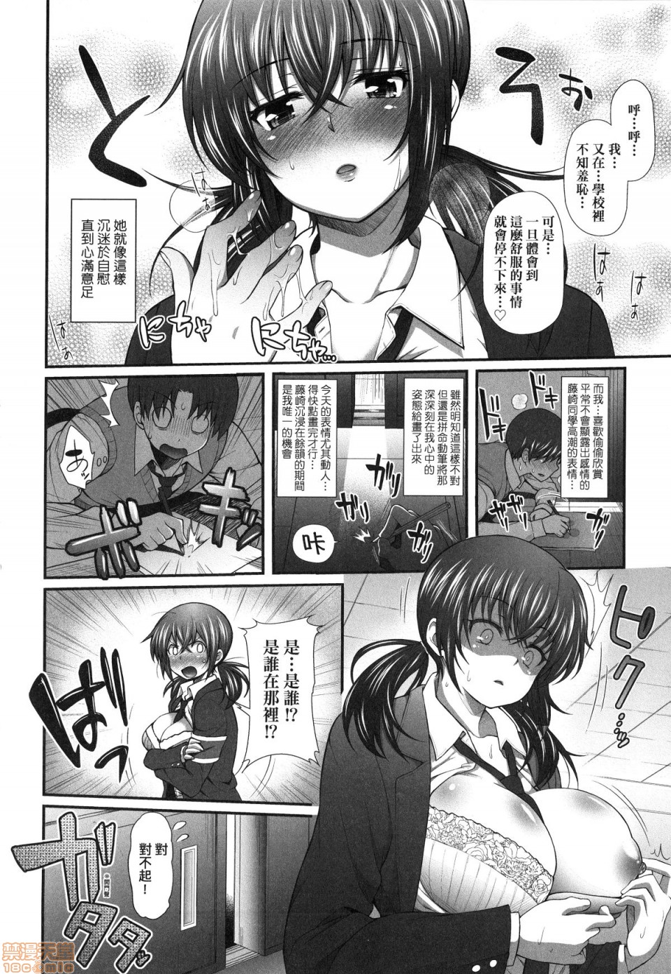 [薬味紅生姜] ヘンな処女でもいいですか? [中国翻訳] [無修正]