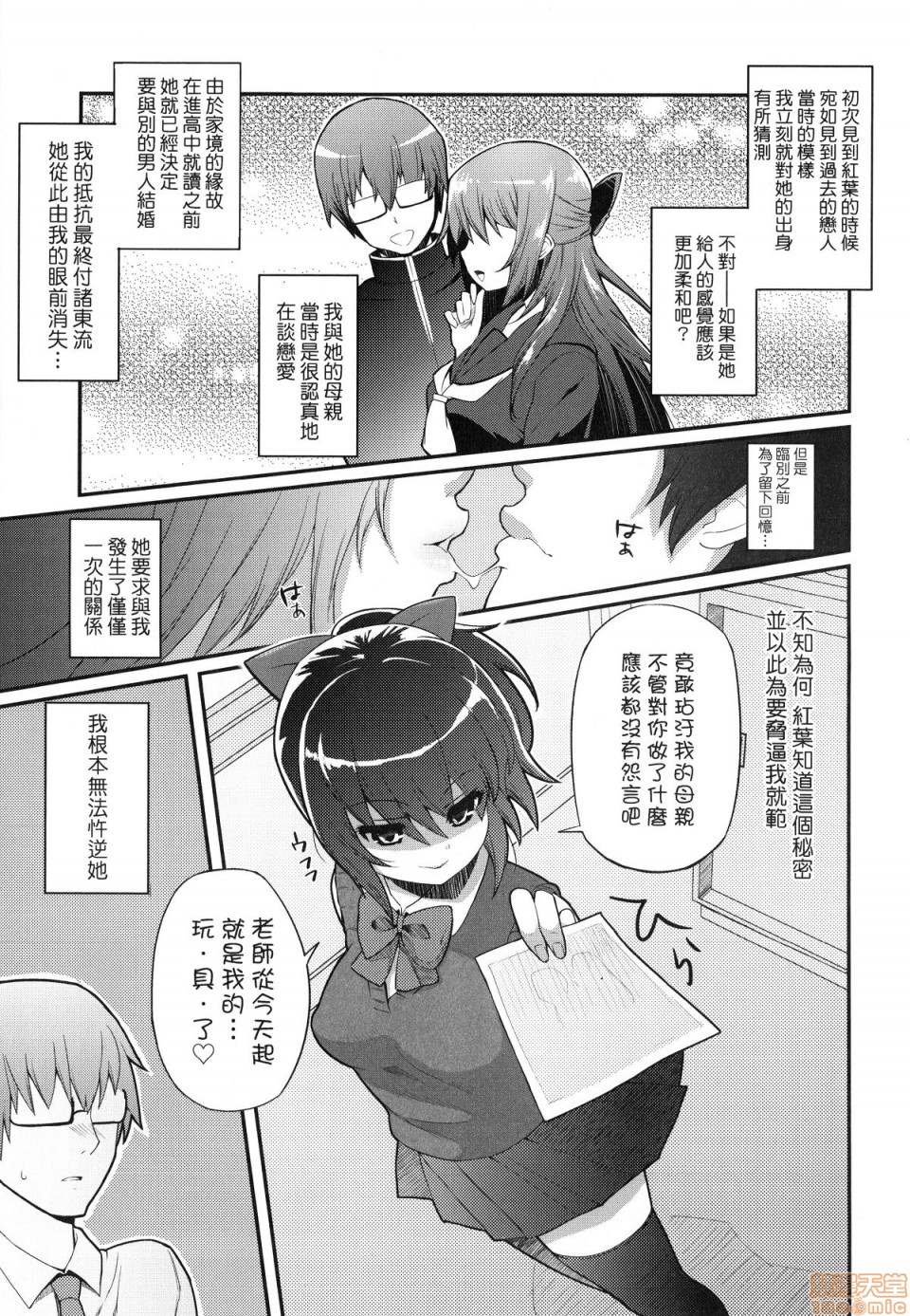 [薬味紅生姜] ヘンな処女でもいいですか? [中国翻訳] [無修正]