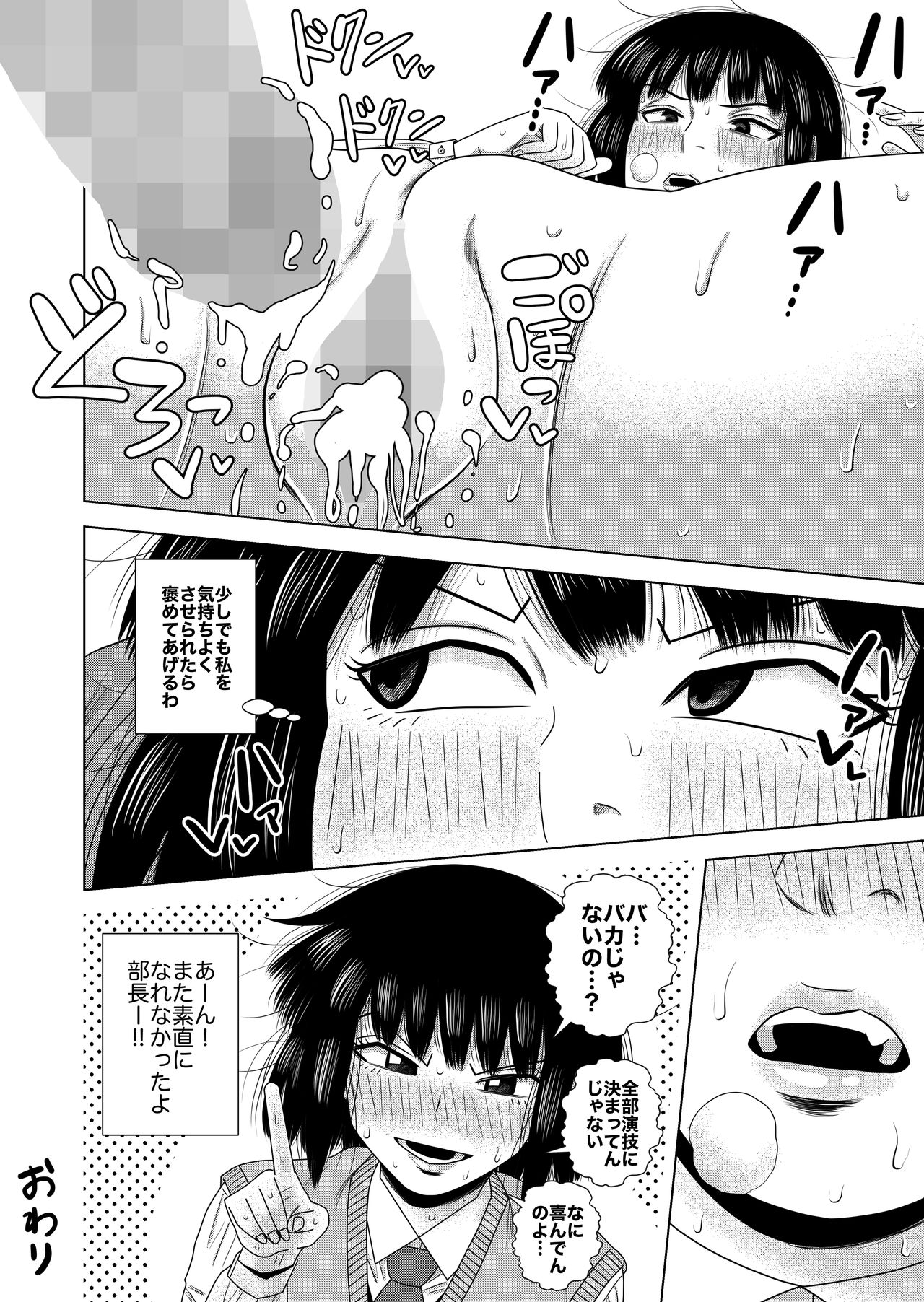 [銀エイジ] 【茶道部女子×売春】『膣にごす。』(お茶にごす。)