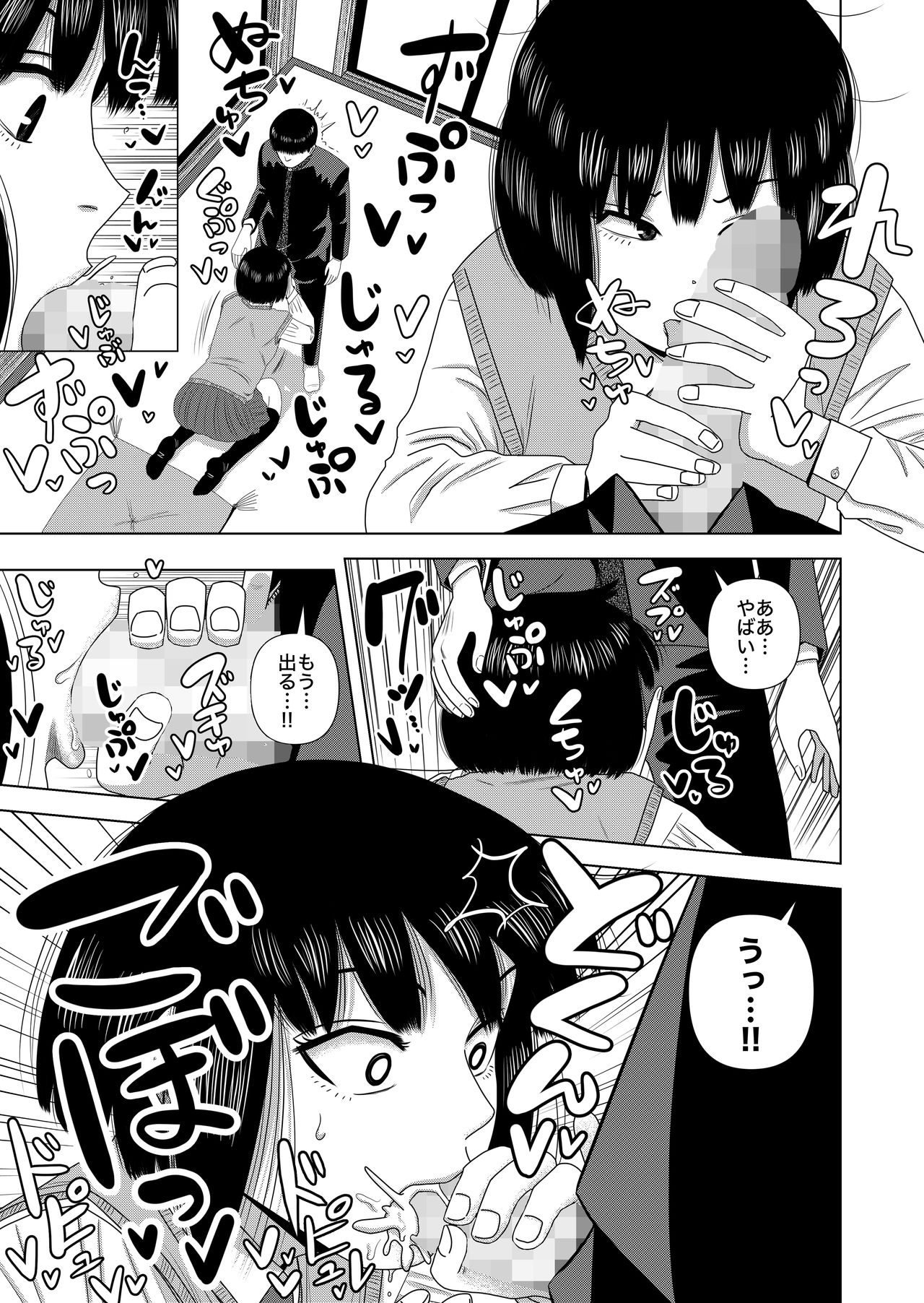 [銀エイジ] 【茶道部女子×売春】『膣にごす。』(お茶にごす。)