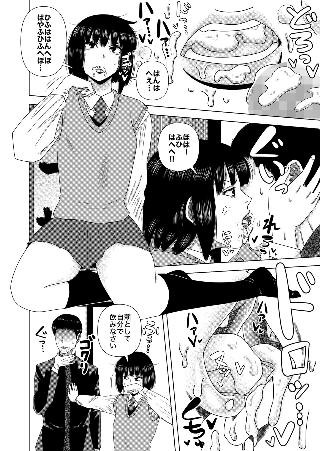 [銀エイジ] 【茶道部女子×売春】『膣にごす。』(お茶にごす。)