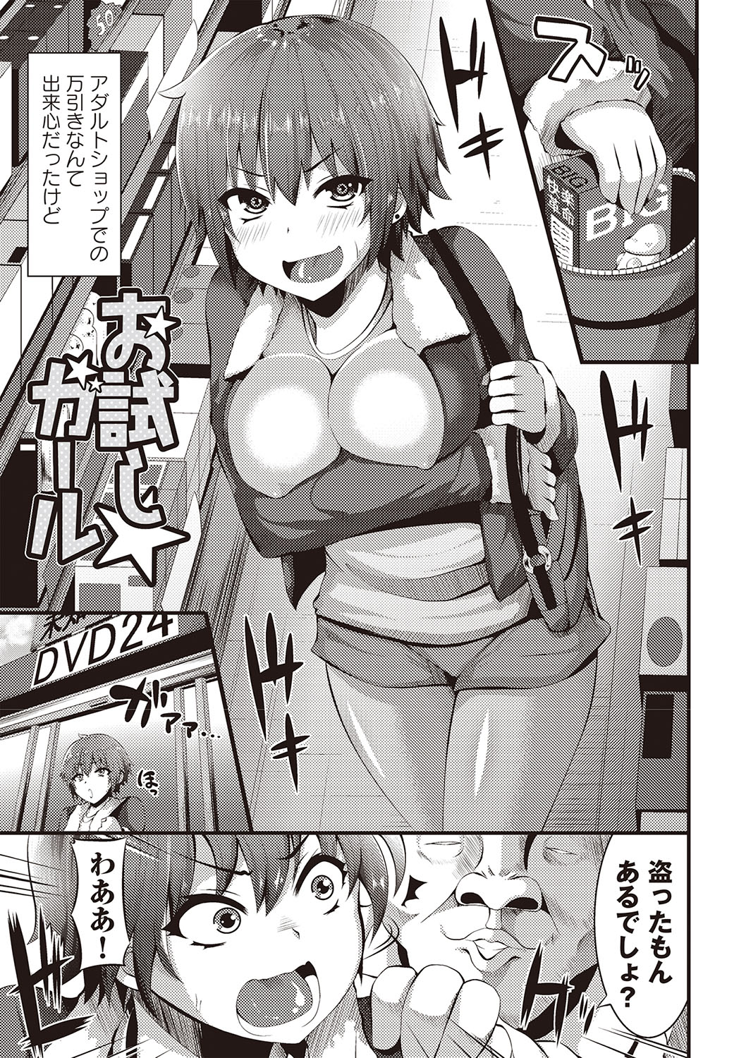 [ぶっくまうんten] メス奴隷製作書 [DL版]