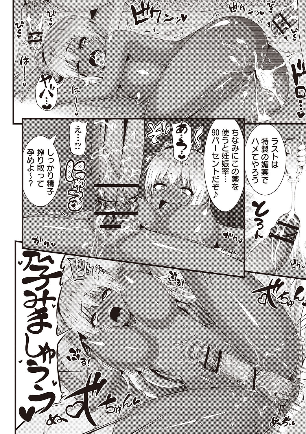 [ぶっくまうんten] メス奴隷製作書 [DL版]
