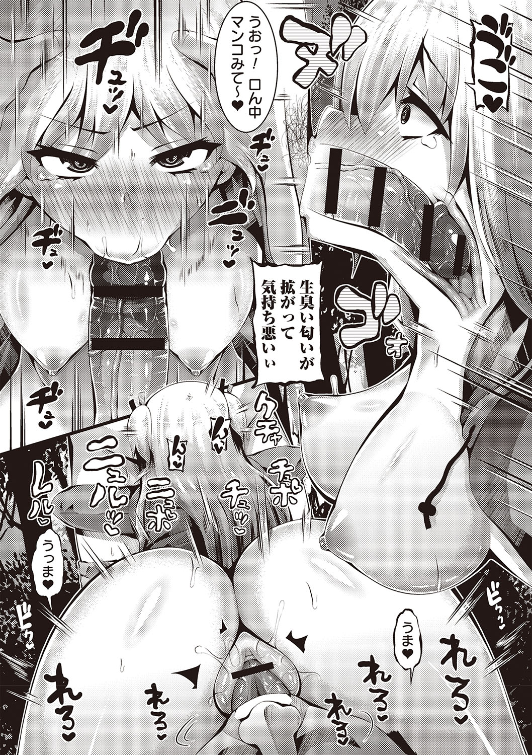 [ぶっくまうんten] メス奴隷製作書 [DL版]