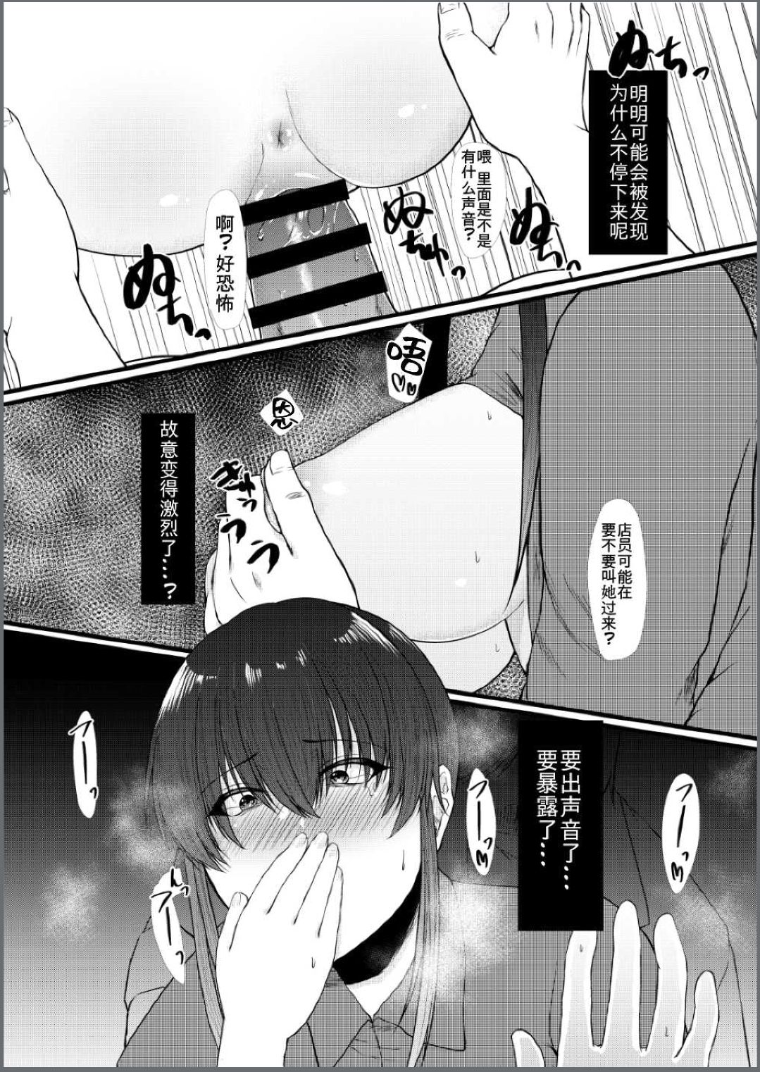 [糖質過多ぱると (只野めざし)] もうどうでもいいや [中国翻訳] [DL版]