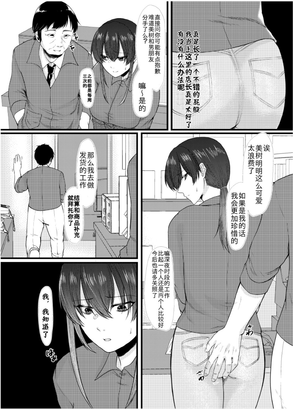 [糖質過多ぱると (只野めざし)] もうどうでもいいや [中国翻訳] [DL版]