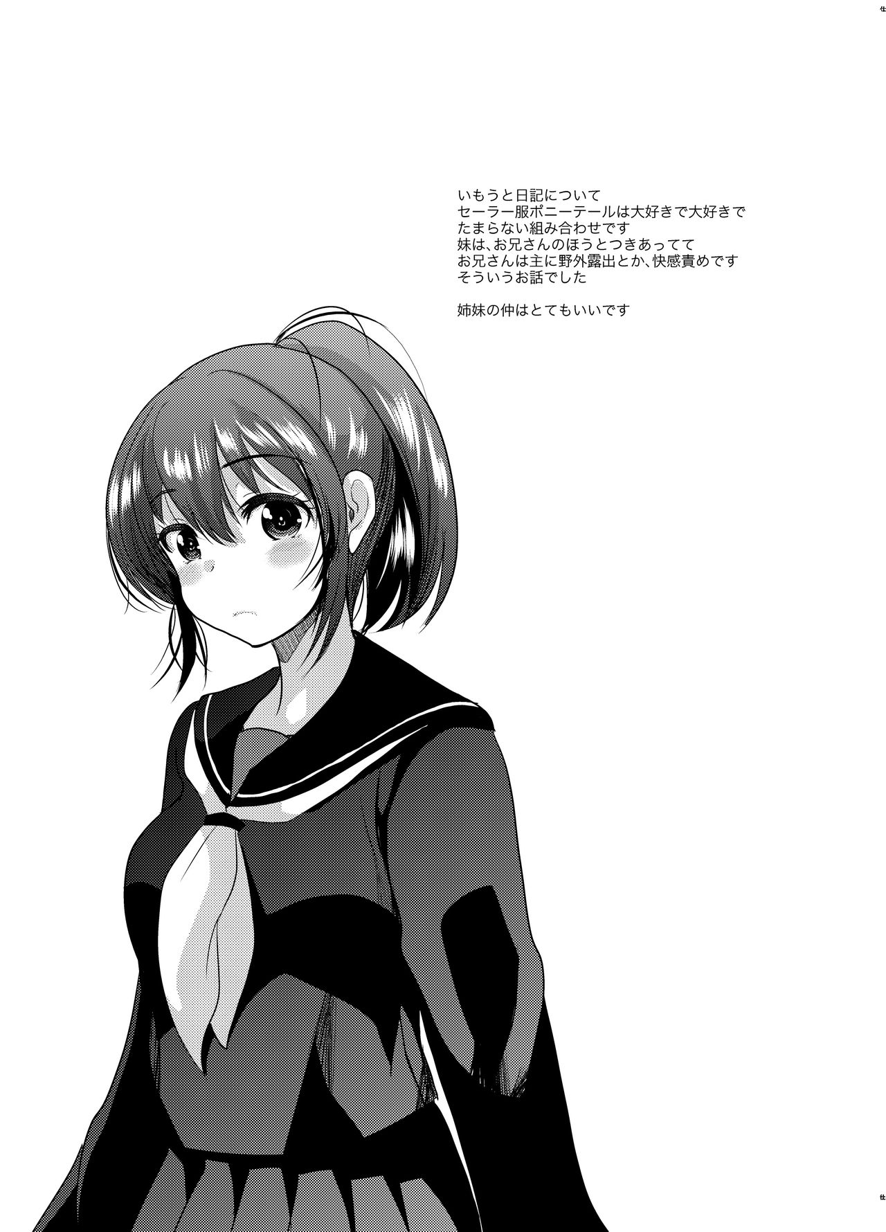 [あまいちご (いちこ)] SMっぽいの