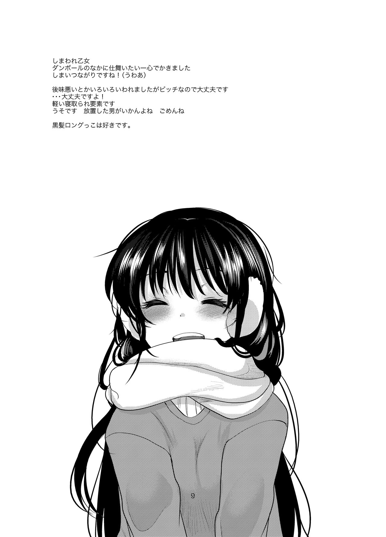 [あまいちご (いちこ)] SMっぽいの