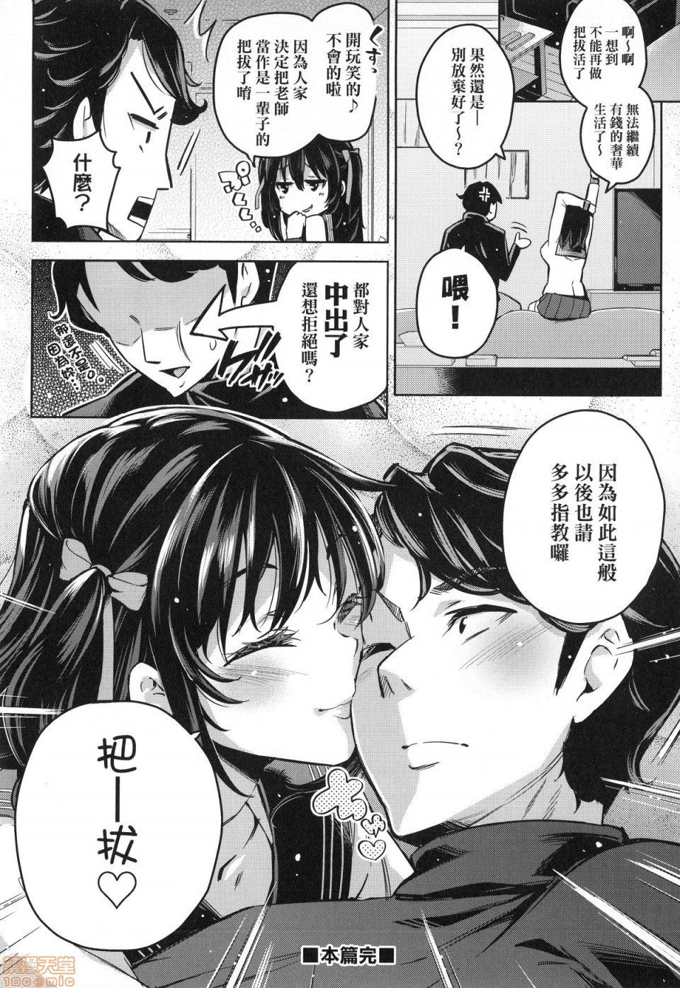 [無洗米] おち○ちんに負けてしまった女の子たち [中国翻訳] [無修正]