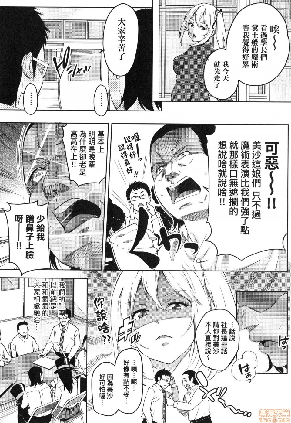 [無洗米] おち○ちんに負けてしまった女の子たち [中国翻訳] [無修正]