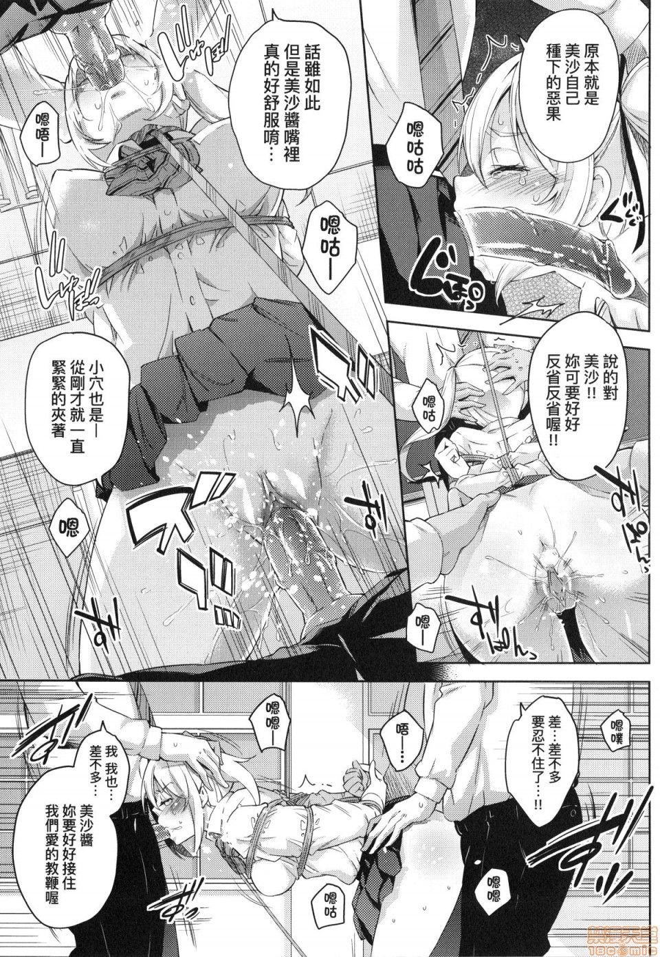 [無洗米] おち○ちんに負けてしまった女の子たち [中国翻訳] [無修正]