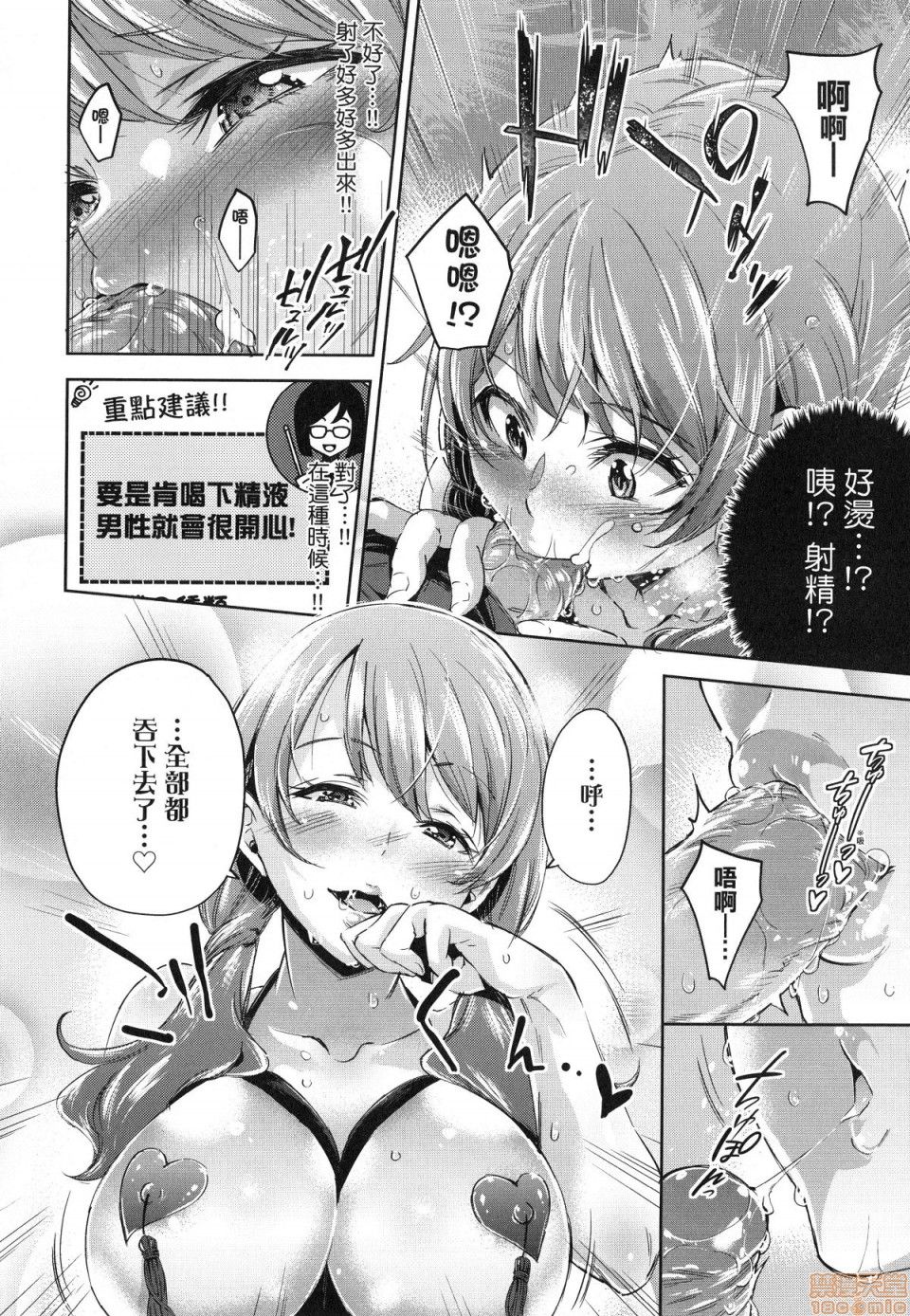 [無洗米] おち○ちんに負けてしまった女の子たち [中国翻訳] [無修正]