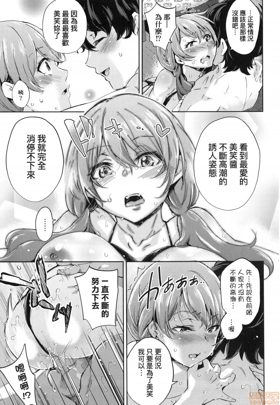 [無洗米] おち○ちんに負けてしまった女の子たち [中国翻訳] [無修正]