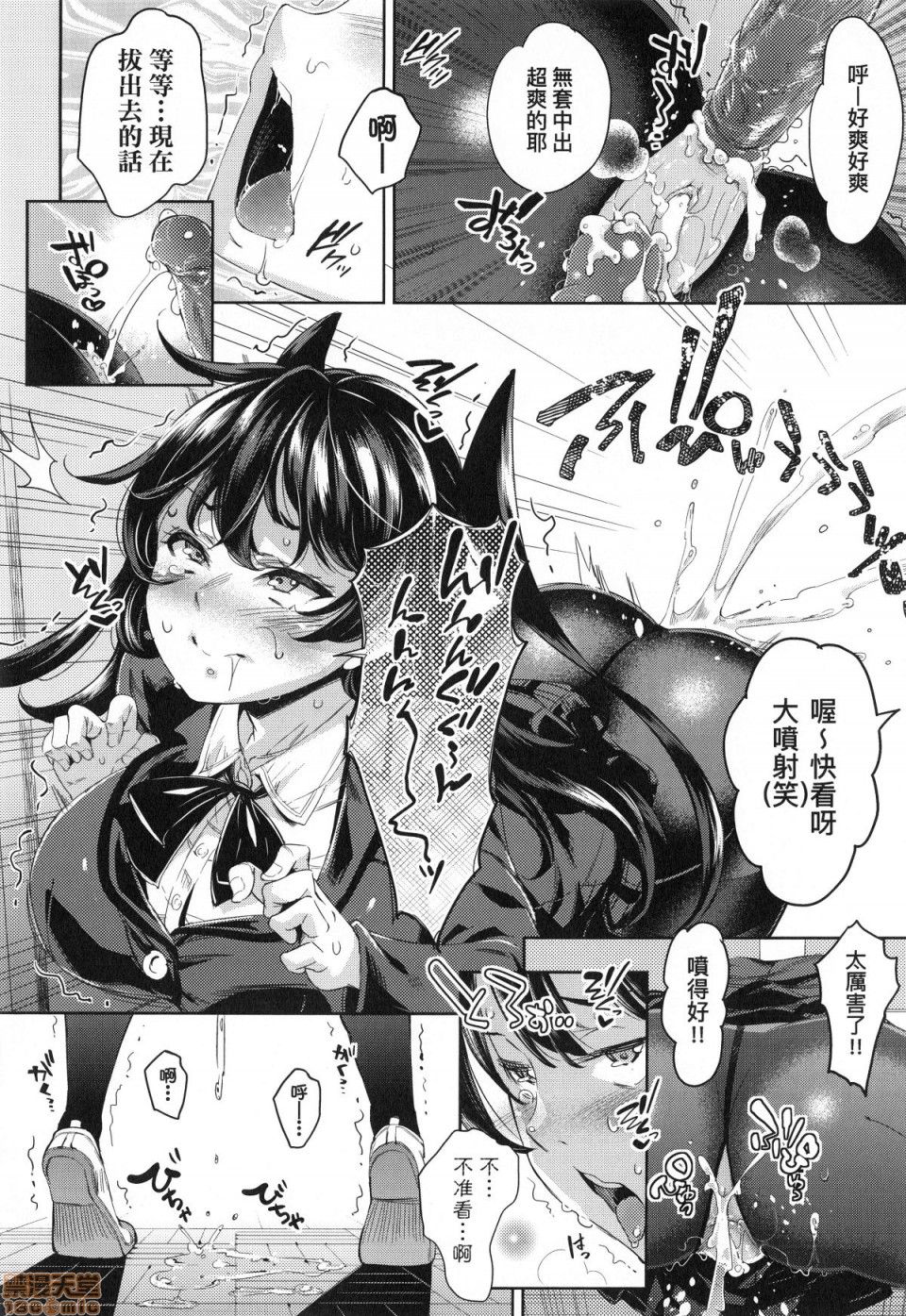 [無洗米] おち○ちんに負けてしまった女の子たち [中国翻訳] [無修正]