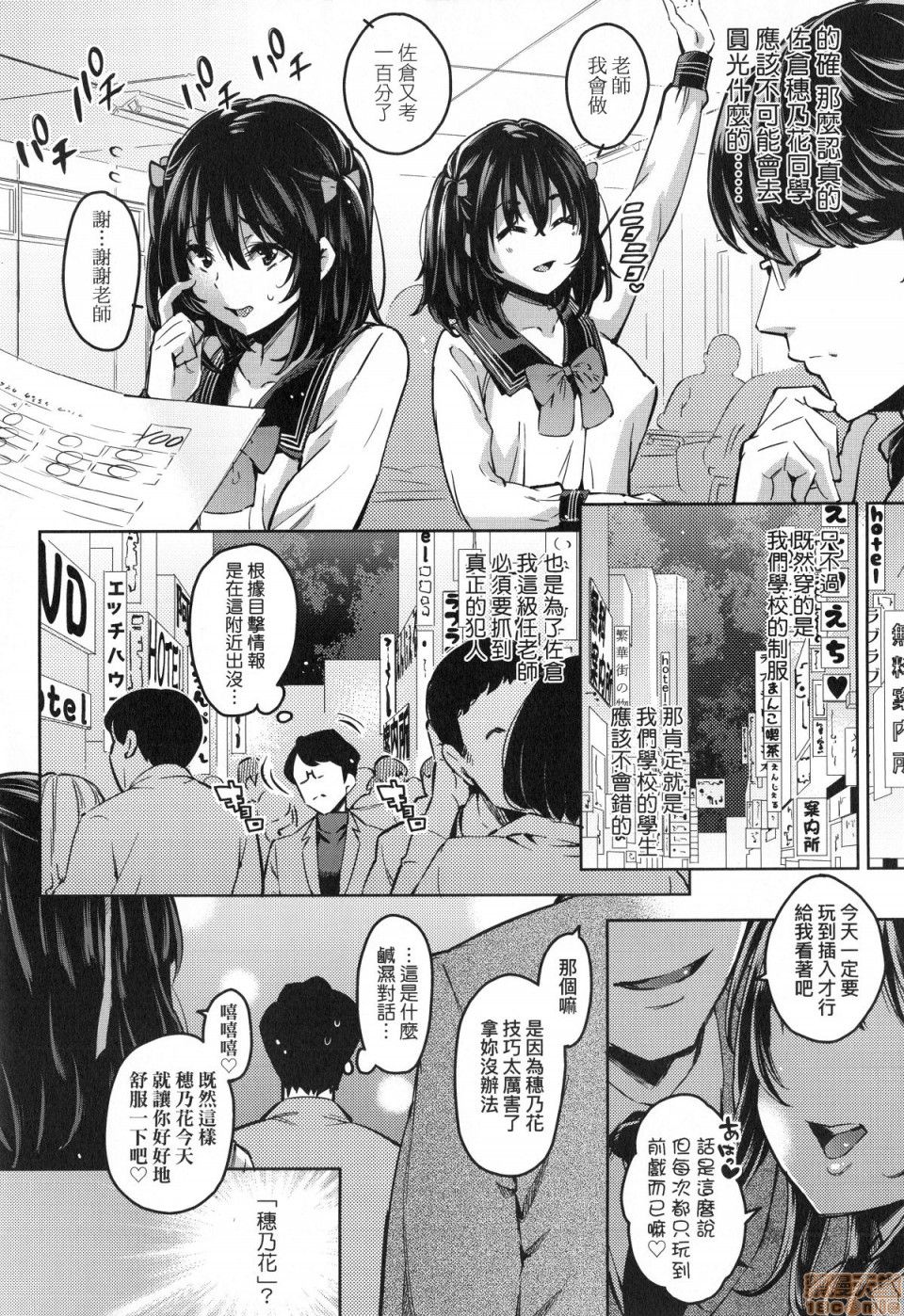 [無洗米] おち○ちんに負けてしまった女の子たち [中国翻訳] [無修正]