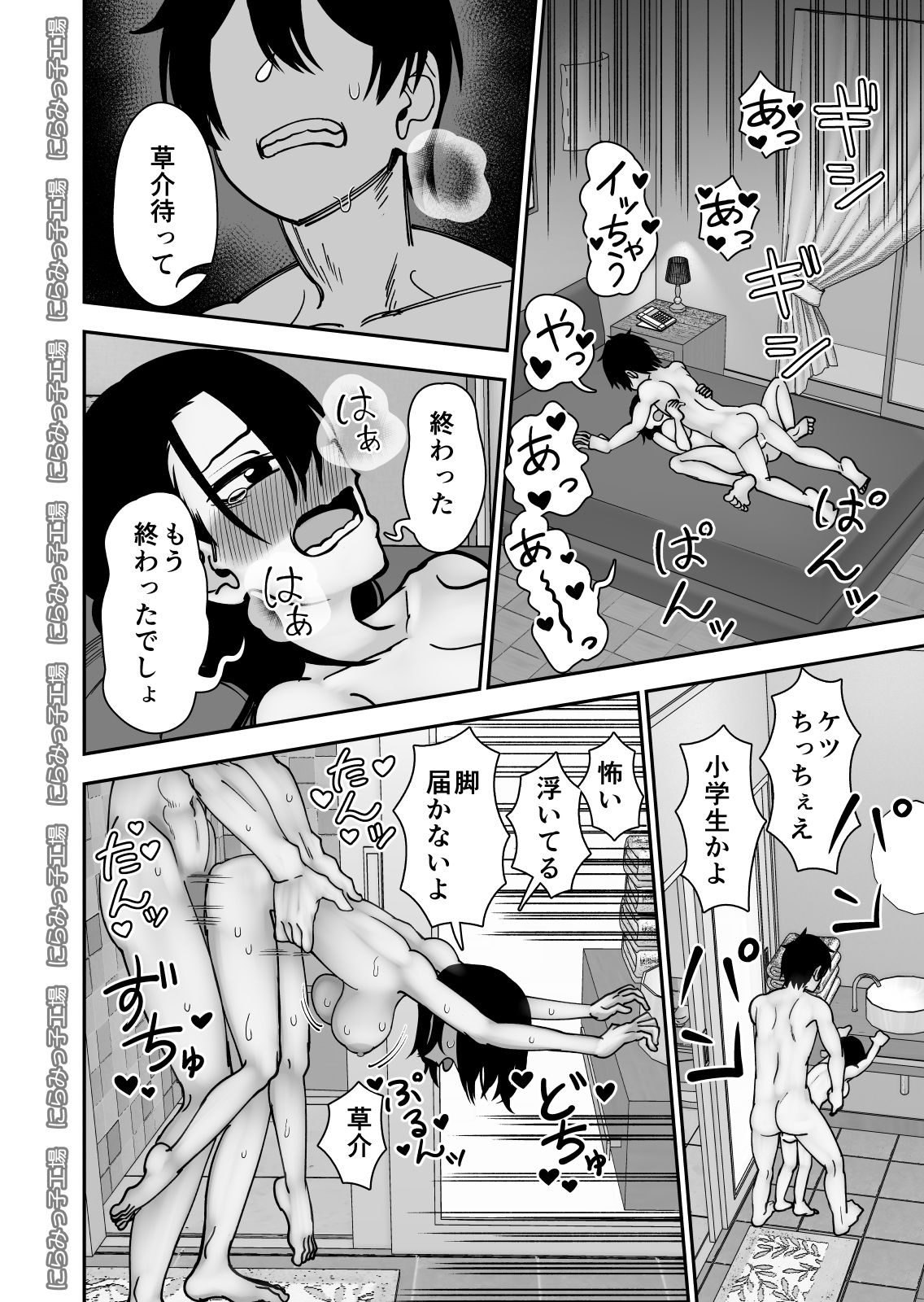 [にらみっ子工場] 弟で男を知りました