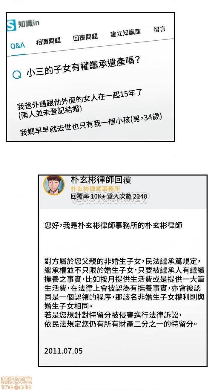 恋爱大富翁 （作者：朴亨俊） 官方中文 1 - 2