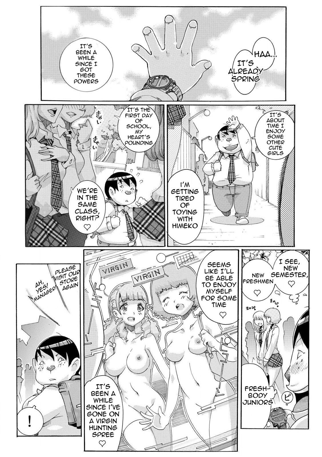 そくはめΩウォッチ〜すぐにやれちゃう伏木なとけい〜3