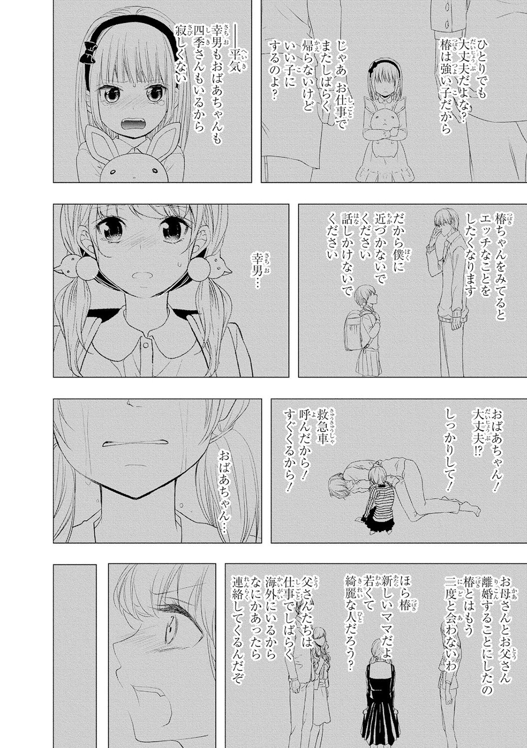 [PIKOPIKO] 制服プレイ4 [DL版]