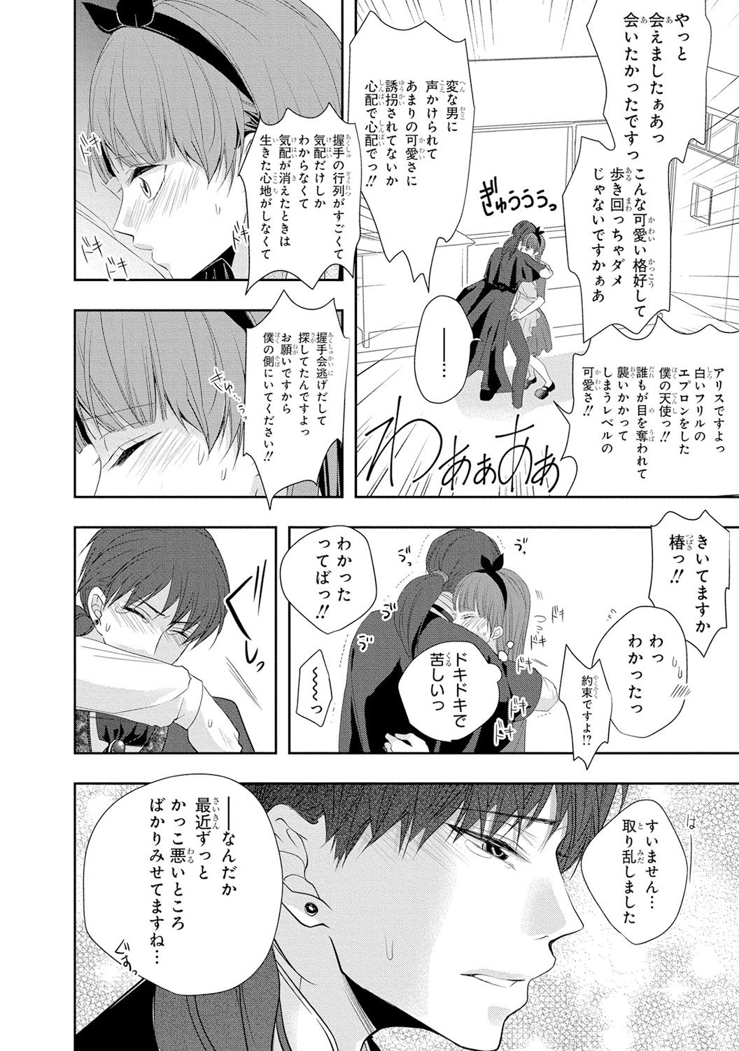 [PIKOPIKO] 制服プレイ4 [DL版]