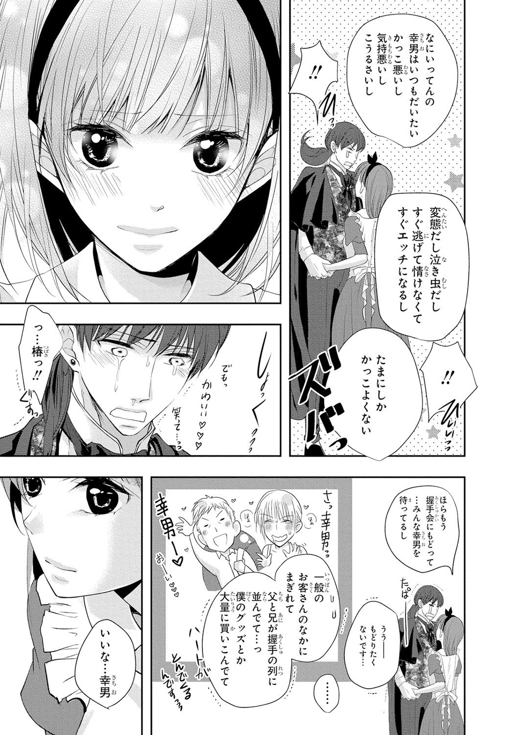 [PIKOPIKO] 制服プレイ4 [DL版]