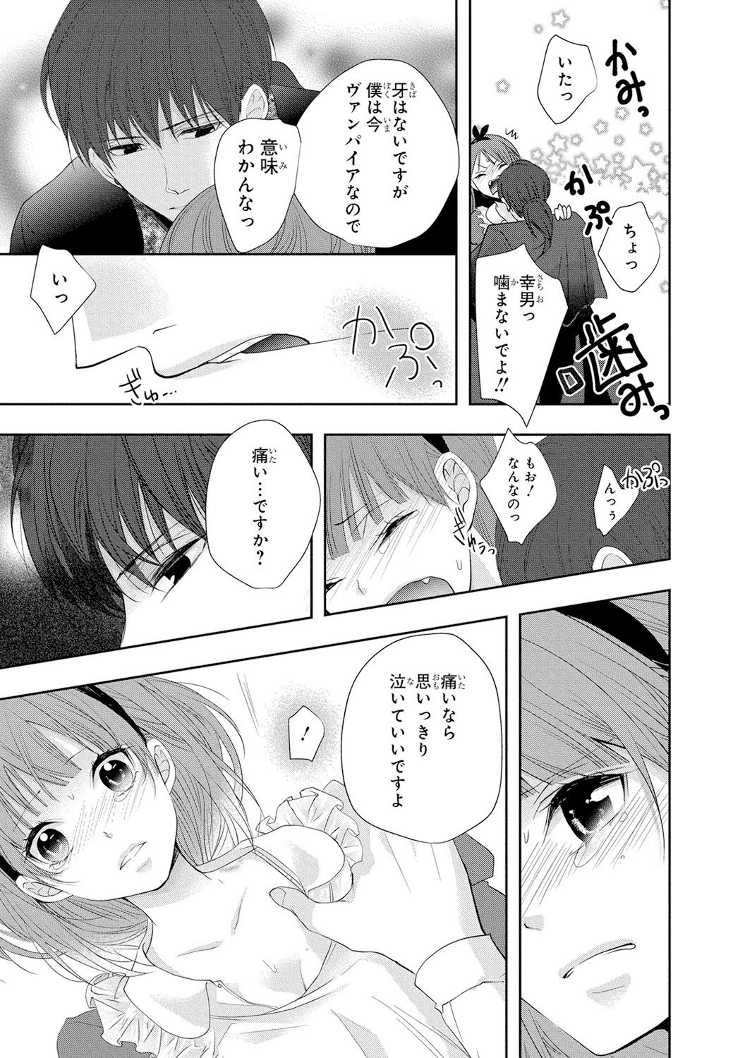 [PIKOPIKO] 制服プレイ4 [DL版]