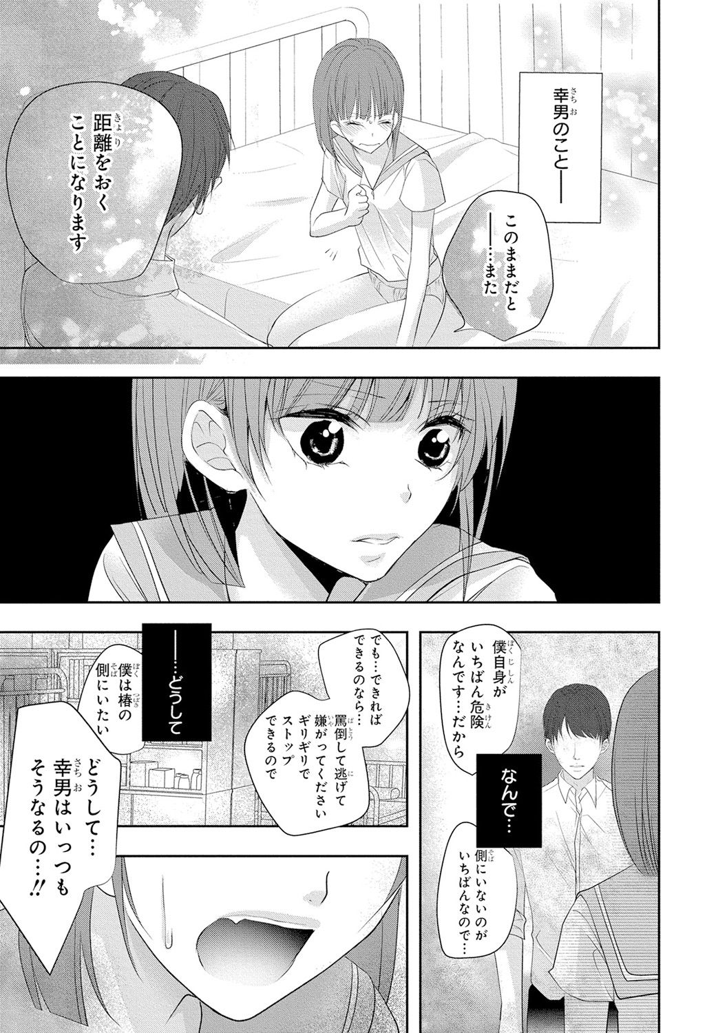 [PIKOPIKO] 制服プレイ4 [DL版]