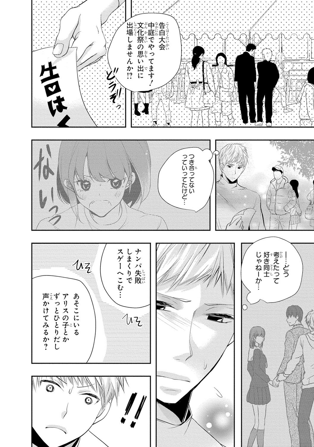 [PIKOPIKO] 制服プレイ4 [DL版]