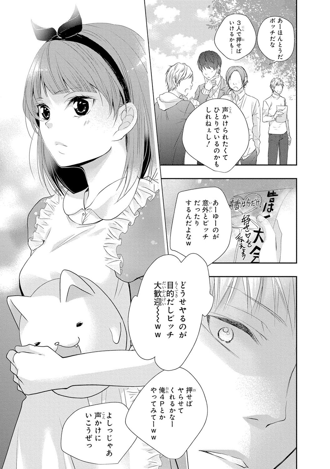 [PIKOPIKO] 制服プレイ4 [DL版]