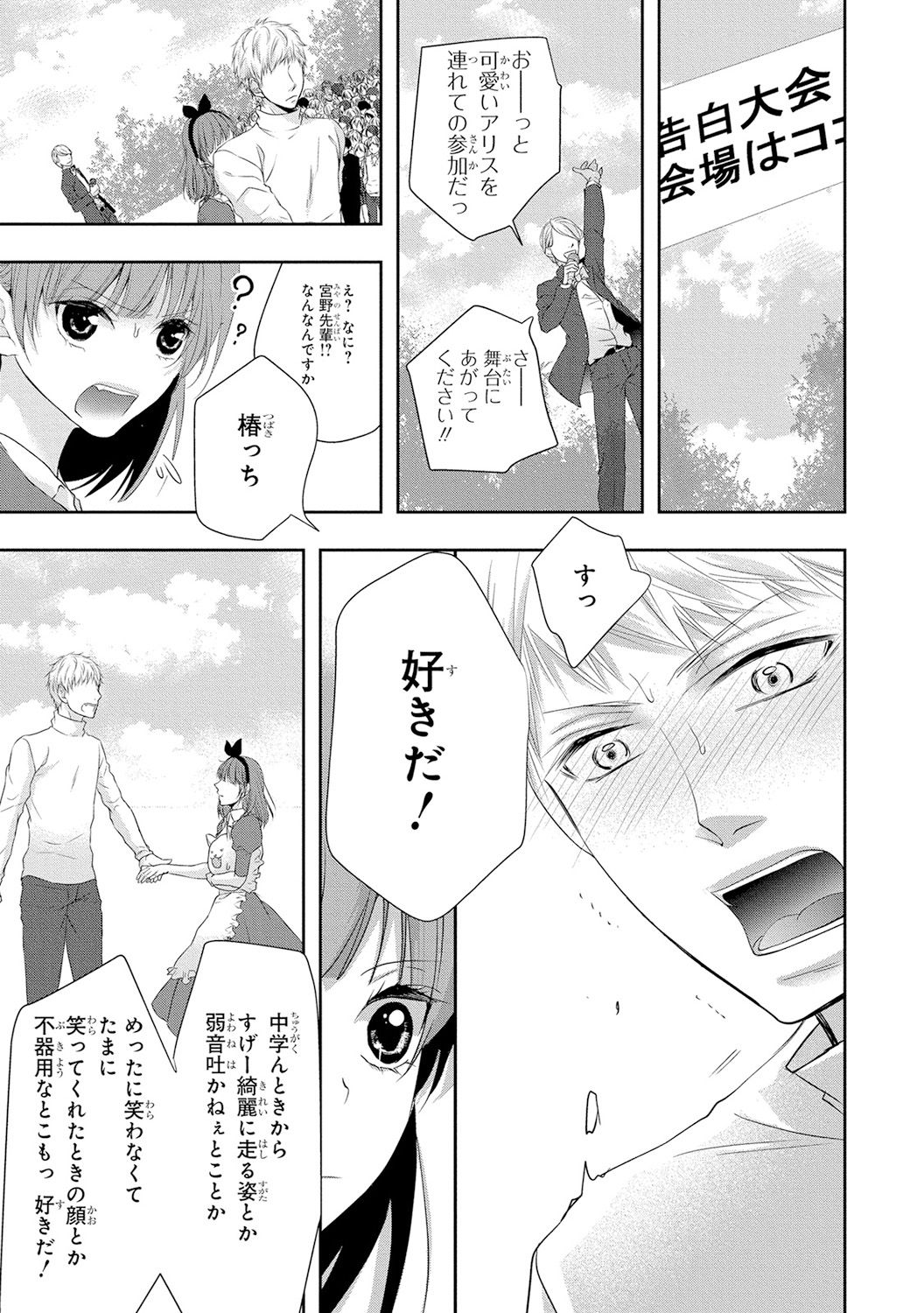 [PIKOPIKO] 制服プレイ4 [DL版]