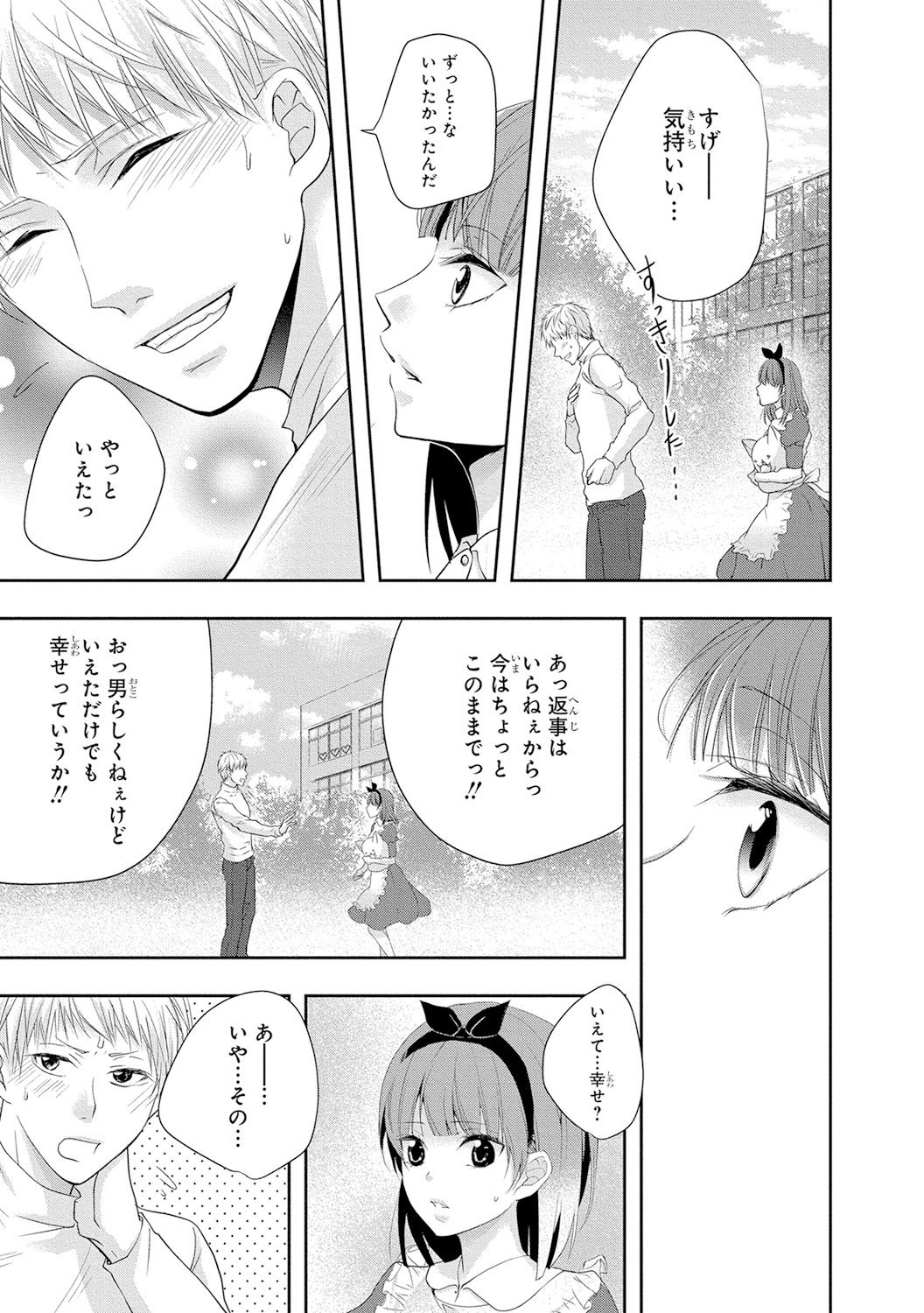 [PIKOPIKO] 制服プレイ4 [DL版]
