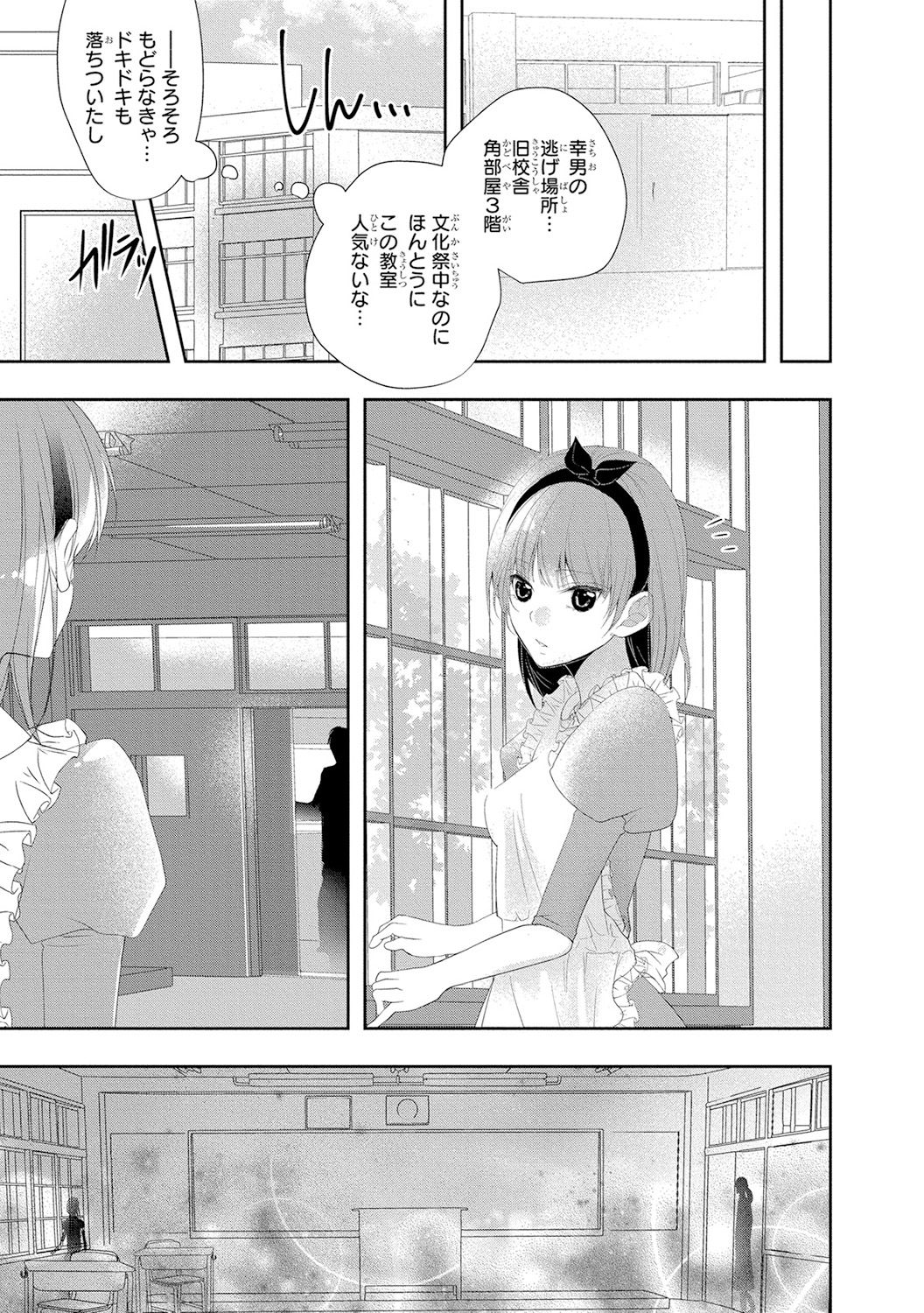 [PIKOPIKO] 制服プレイ4 [DL版]