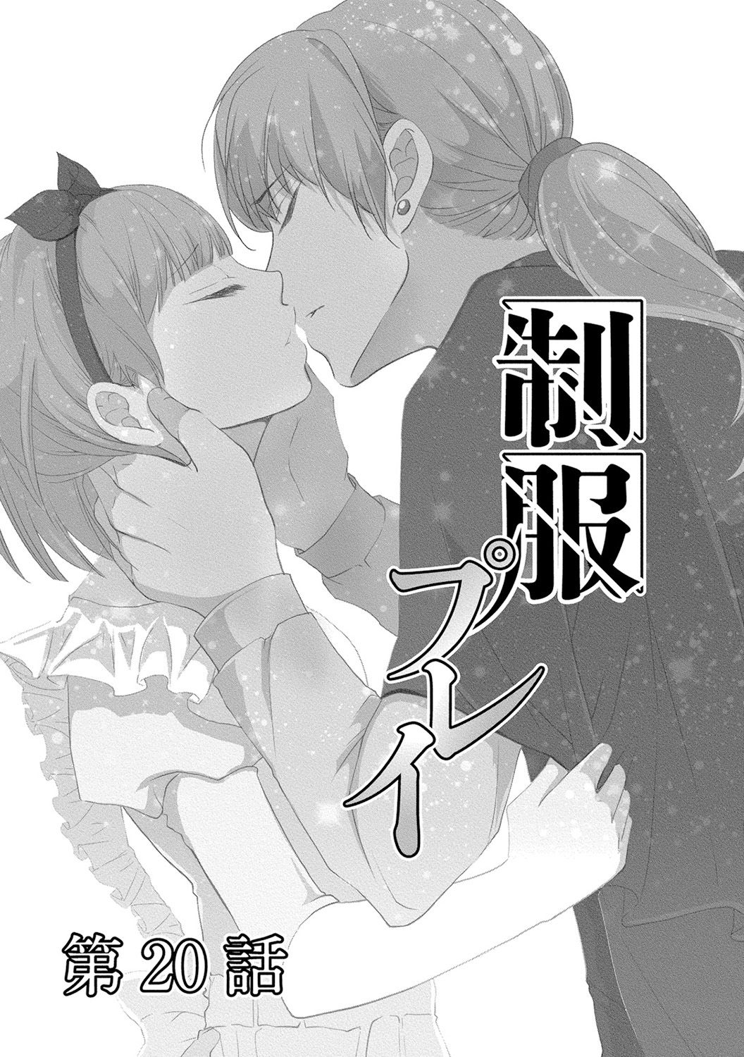 [PIKOPIKO] 制服プレイ4 [DL版]