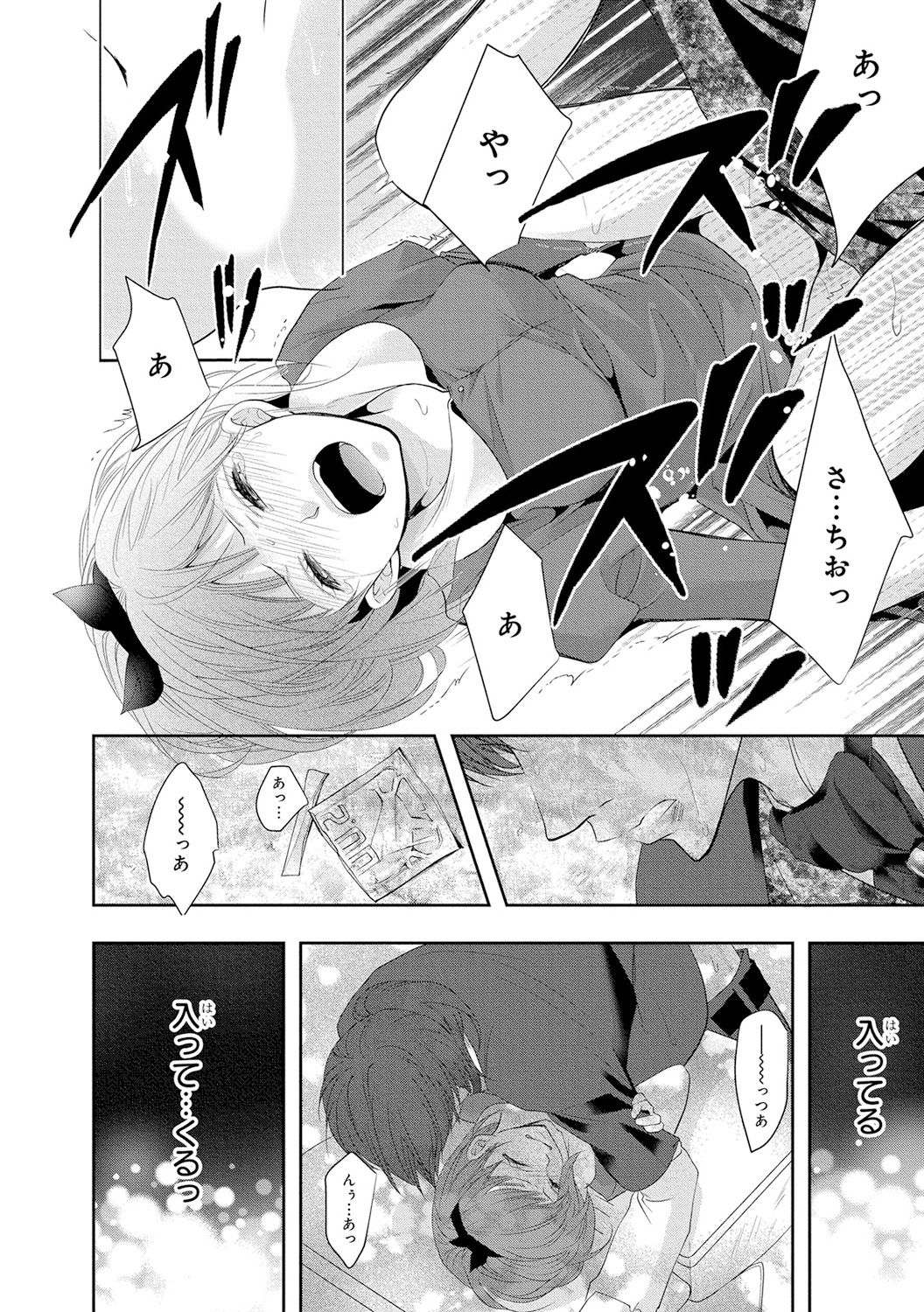 [PIKOPIKO] 制服プレイ4 [DL版]