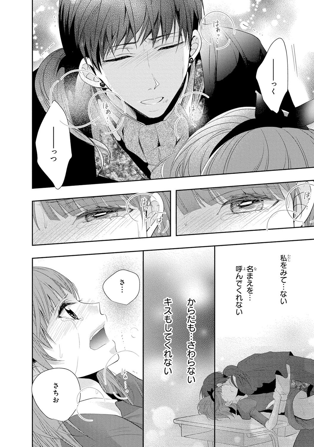 [PIKOPIKO] 制服プレイ4 [DL版]