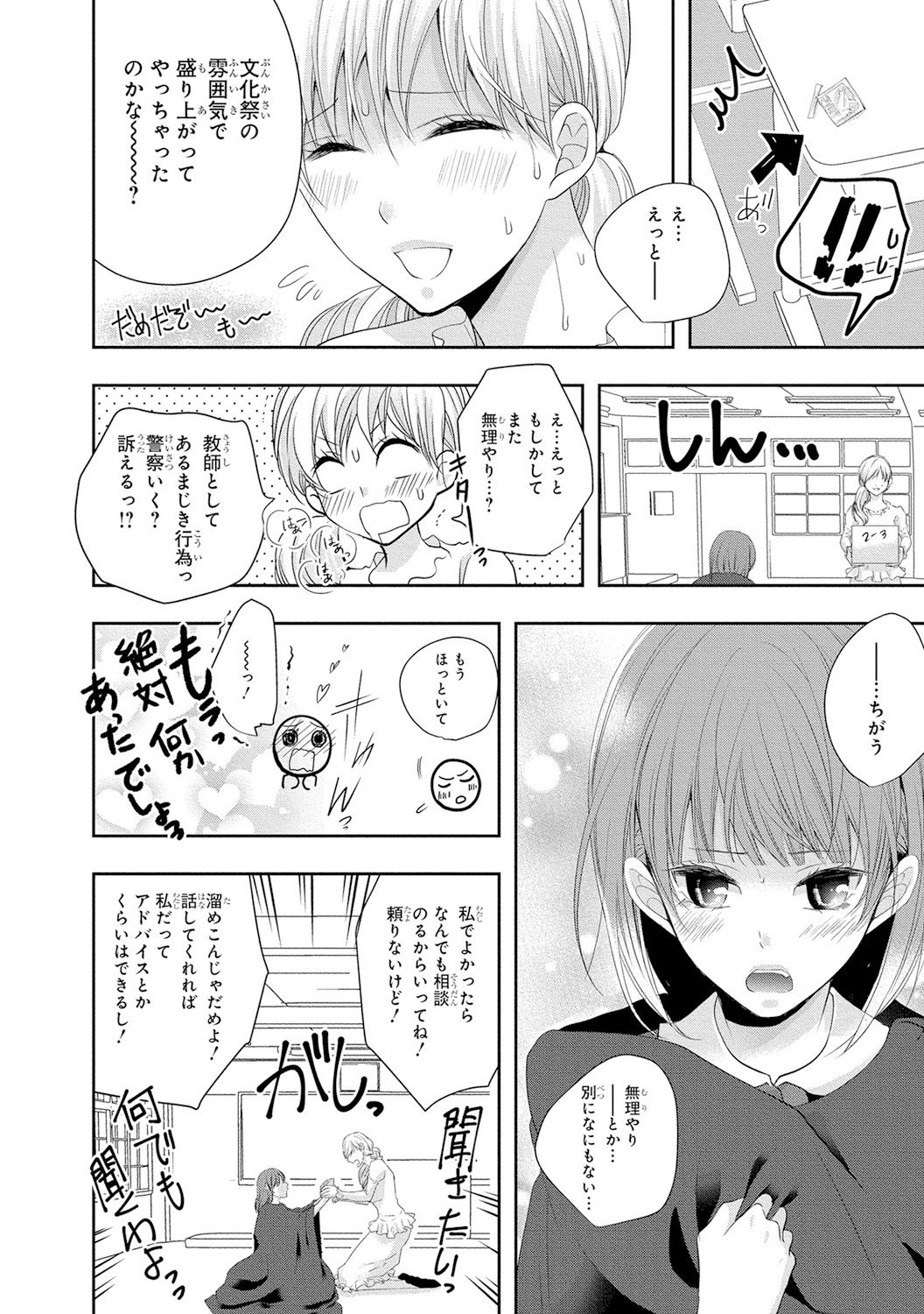 [PIKOPIKO] 制服プレイ4 [DL版]