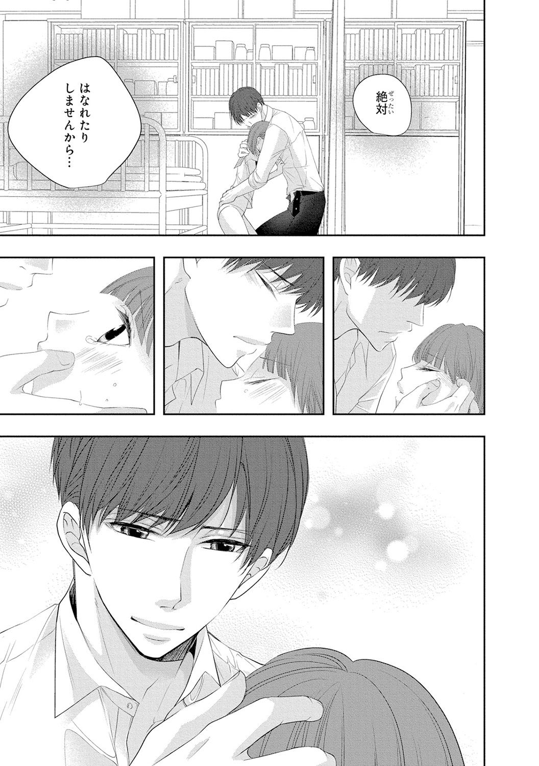 [PIKOPIKO] 制服プレイ4 [DL版]